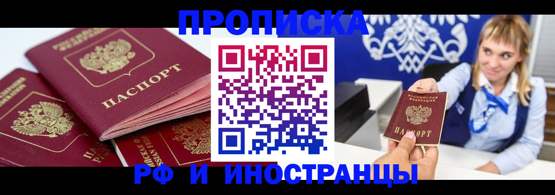 пропишу в квартире в Смоленской области