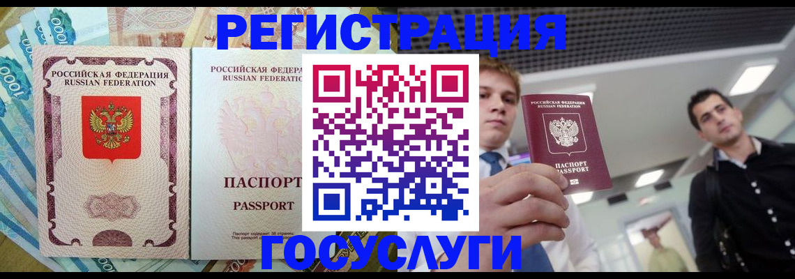 регистрация для школы в Смоленской области