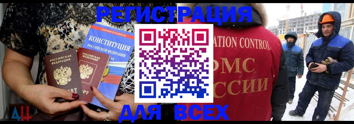 временная регистрация в Смоленской области